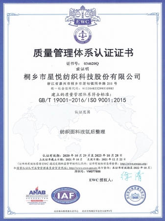 ISO9001-CN